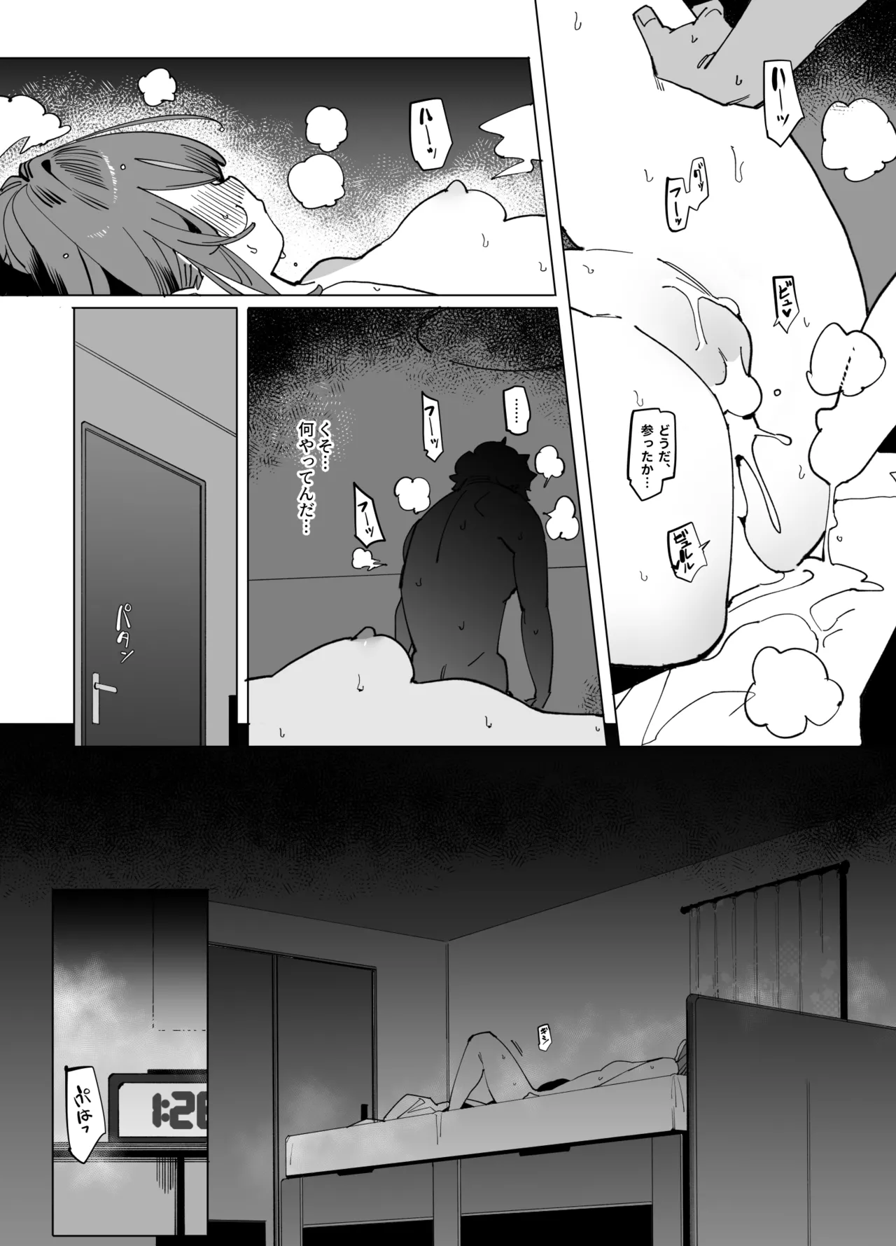 ナマイキ眠り姫妹第3話 - page16