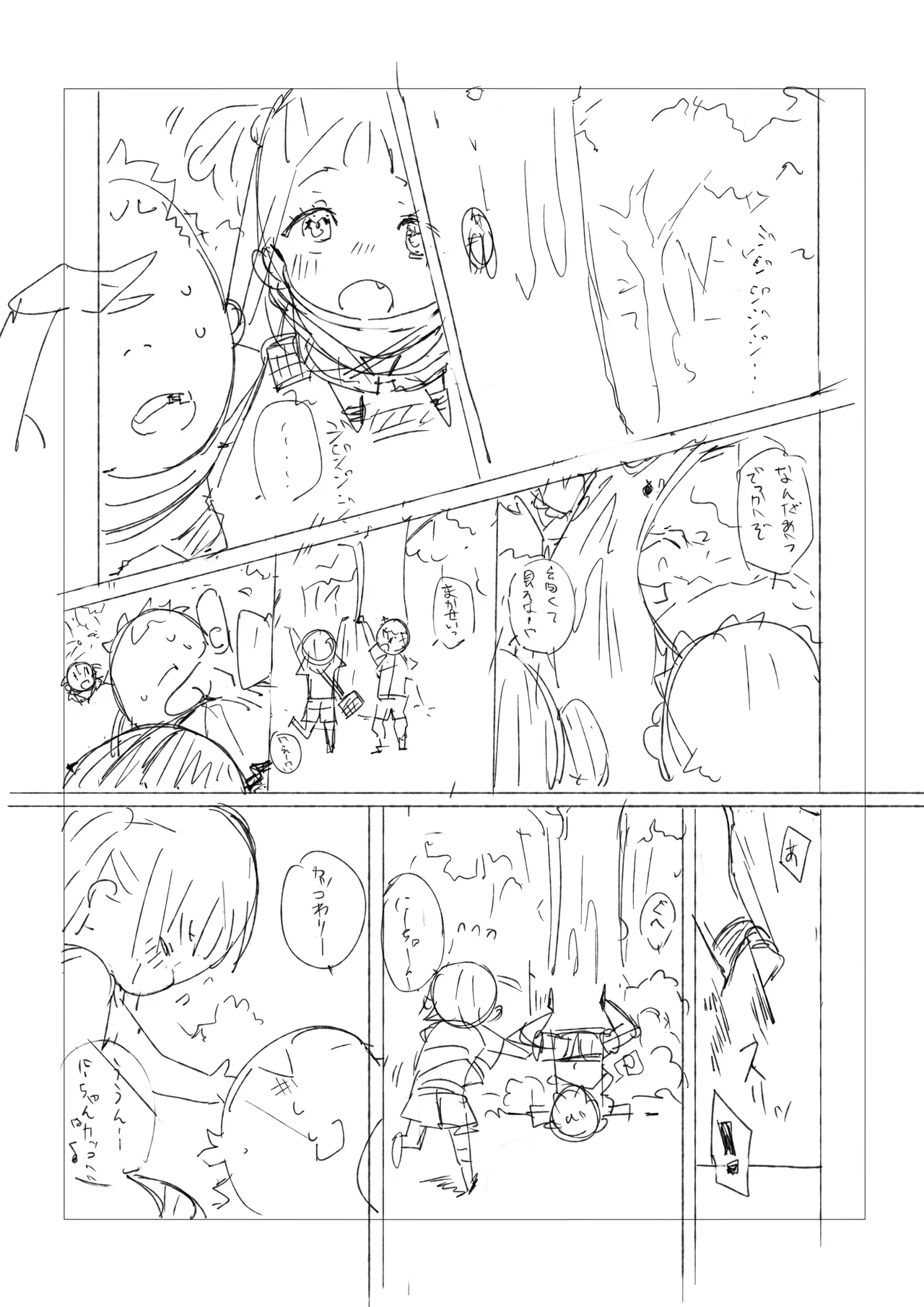 ナマイキ眠り姫妹第3話 - page27
