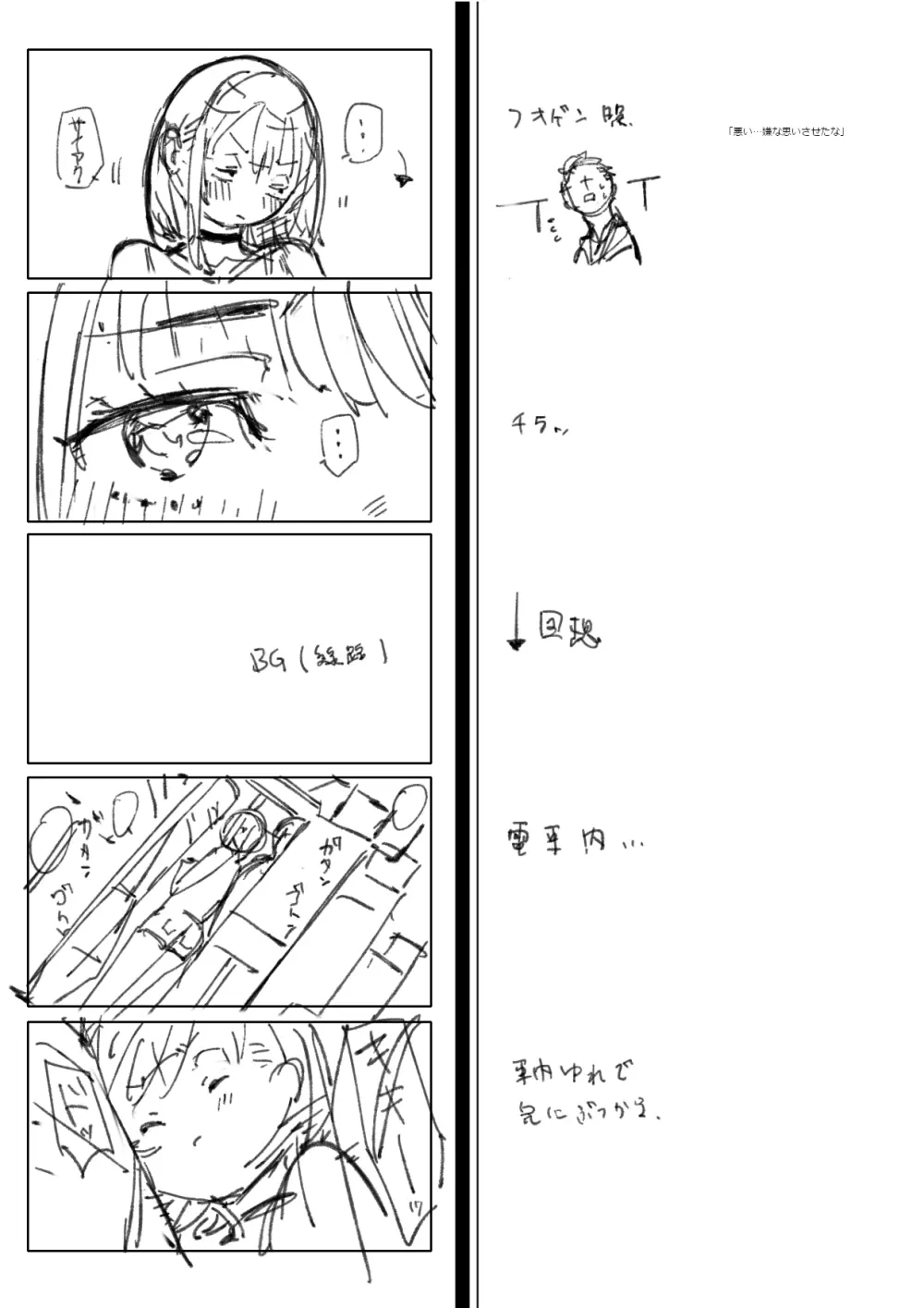 ナマイキ眠り姫妹第3話 - page30