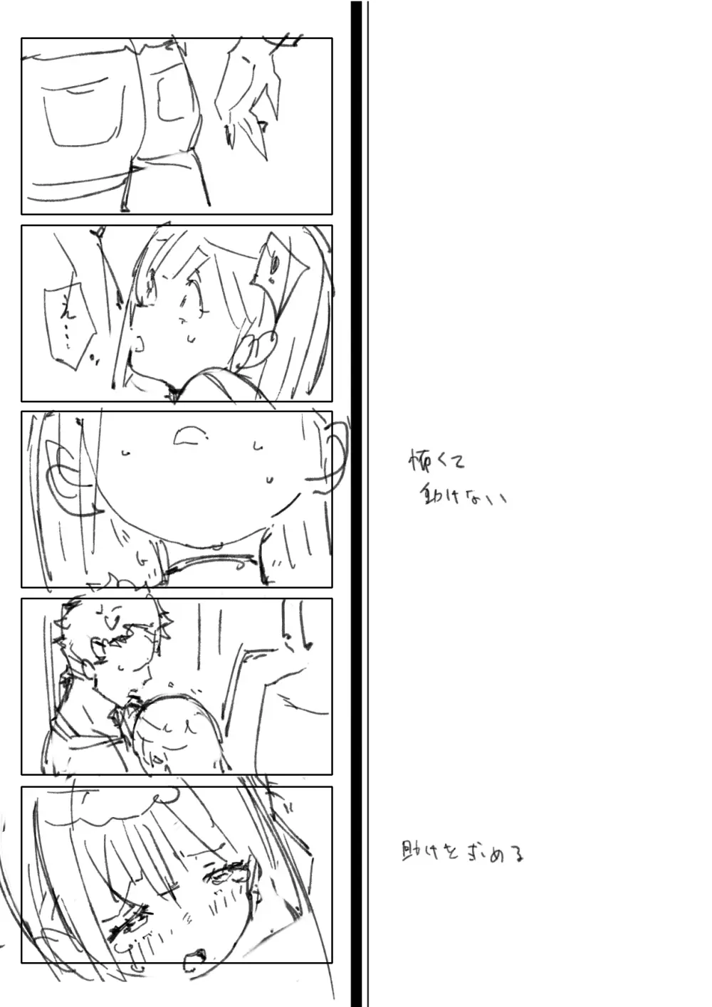 ナマイキ眠り姫妹第3話 - page31
