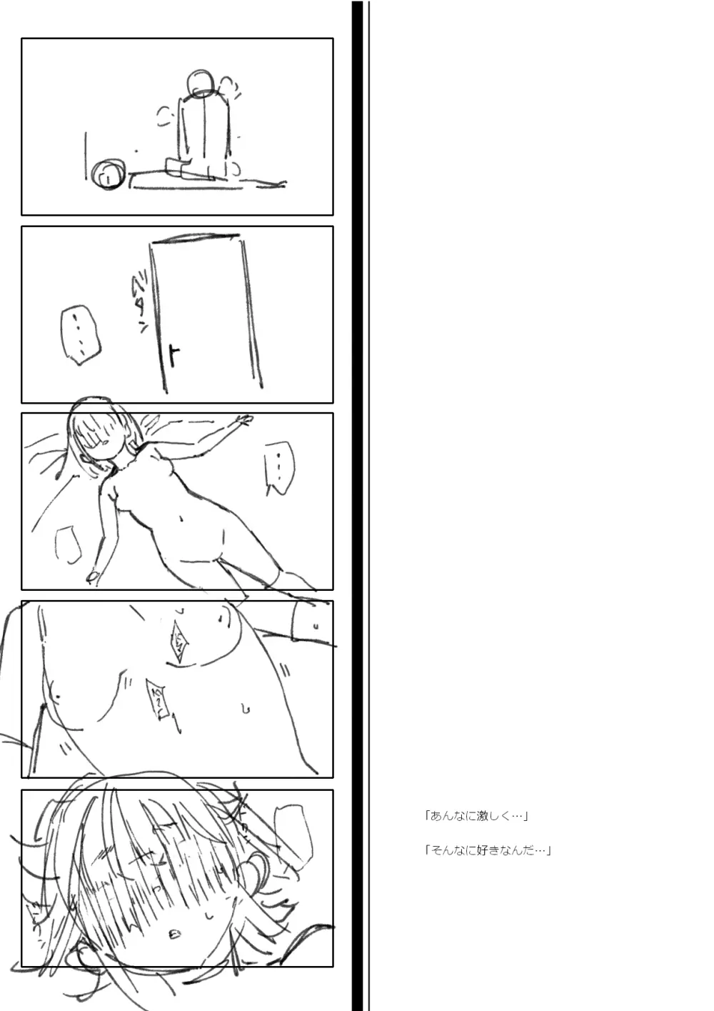 ナマイキ眠り姫妹第3話 - page35