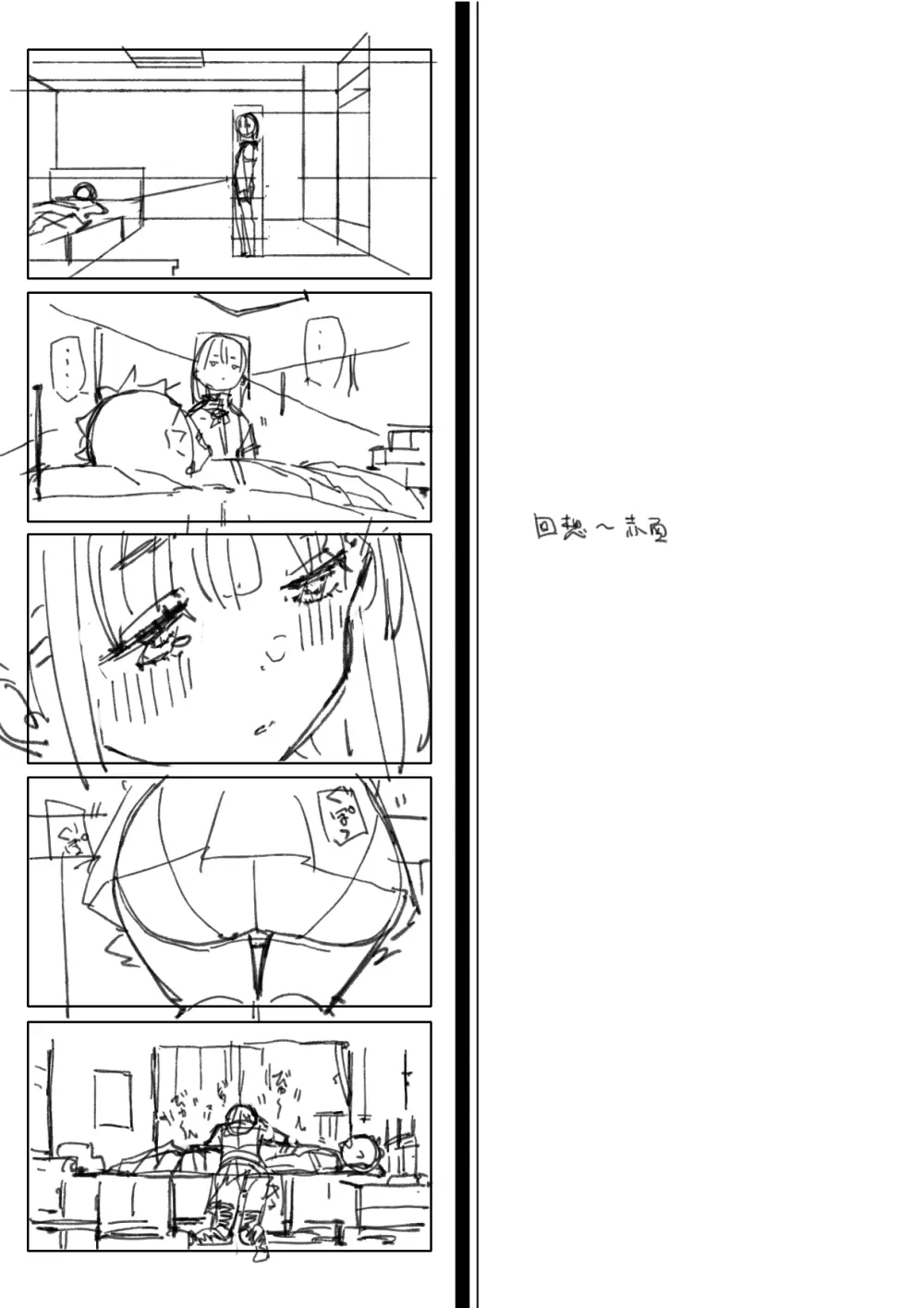 ナマイキ眠り姫妹第3話 - page36