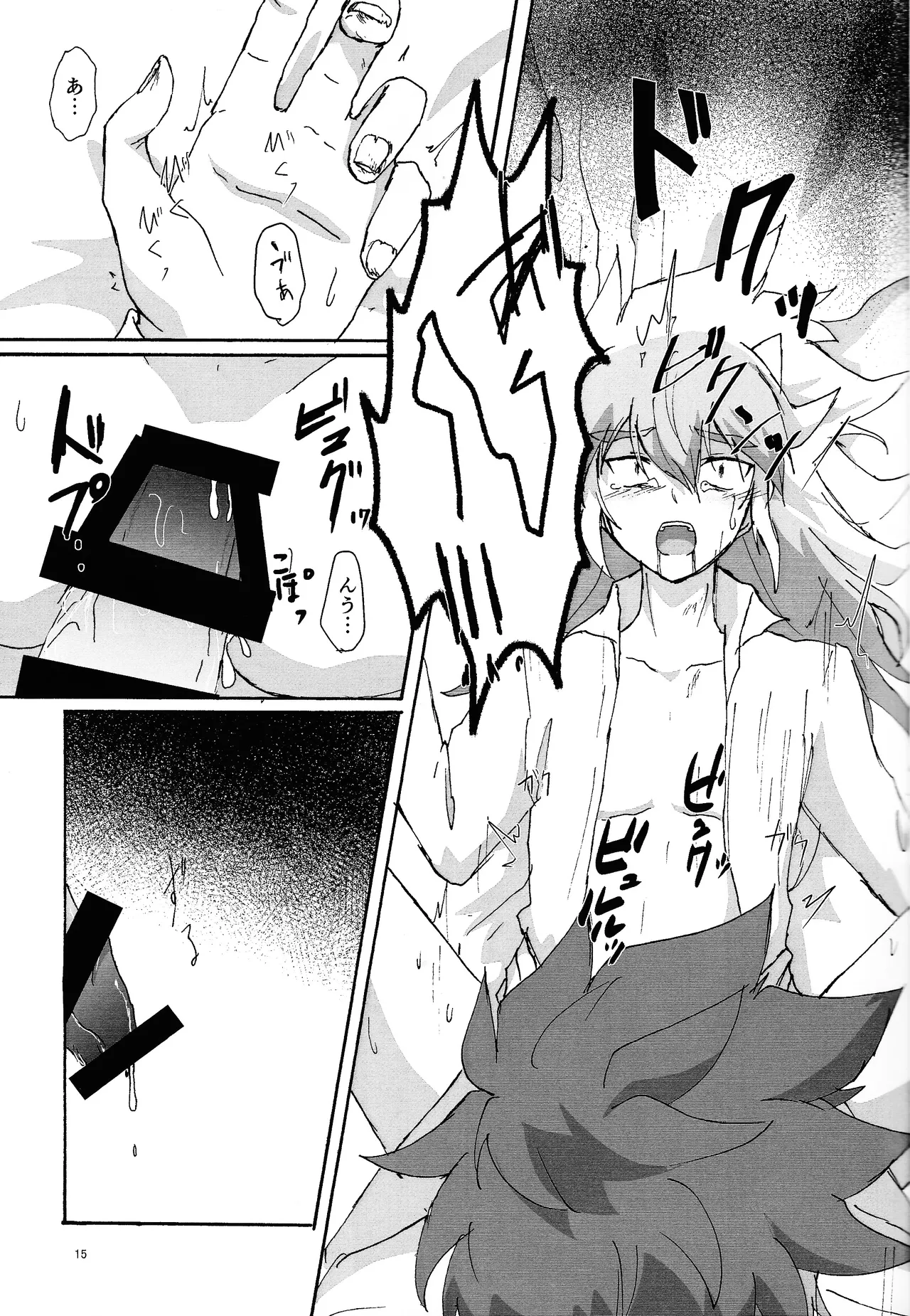 Suiatsu - page14