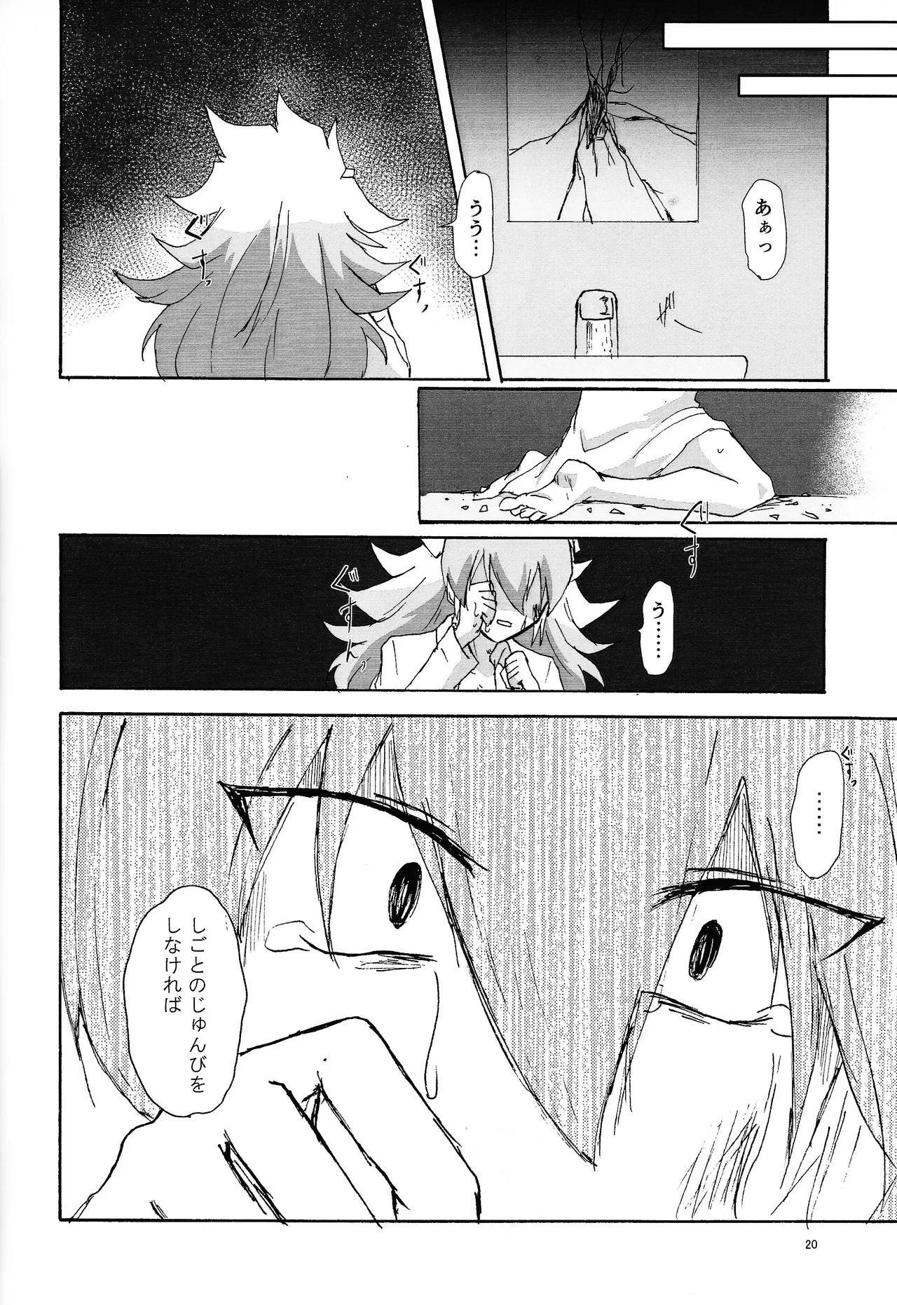 Suiatsu - page19