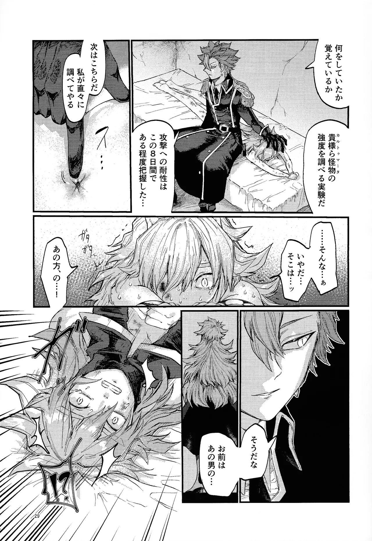 Suiatsu - page24