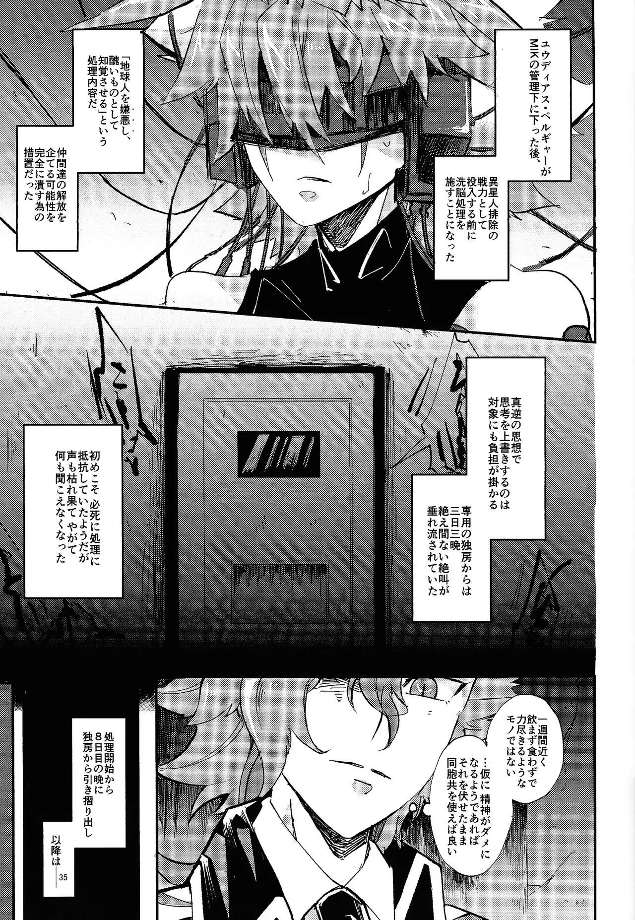 Suiatsu - page30
