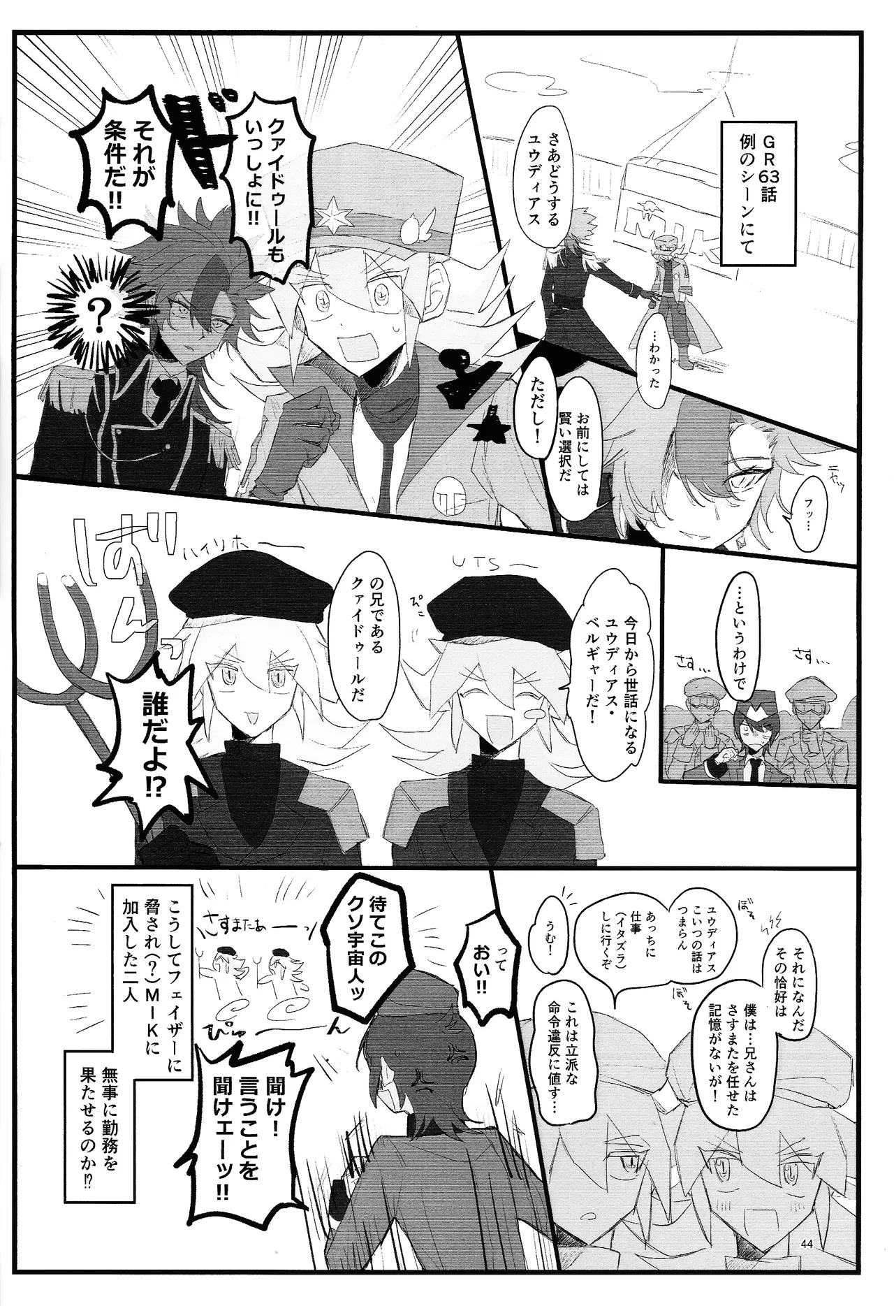 Suiatsu - page38