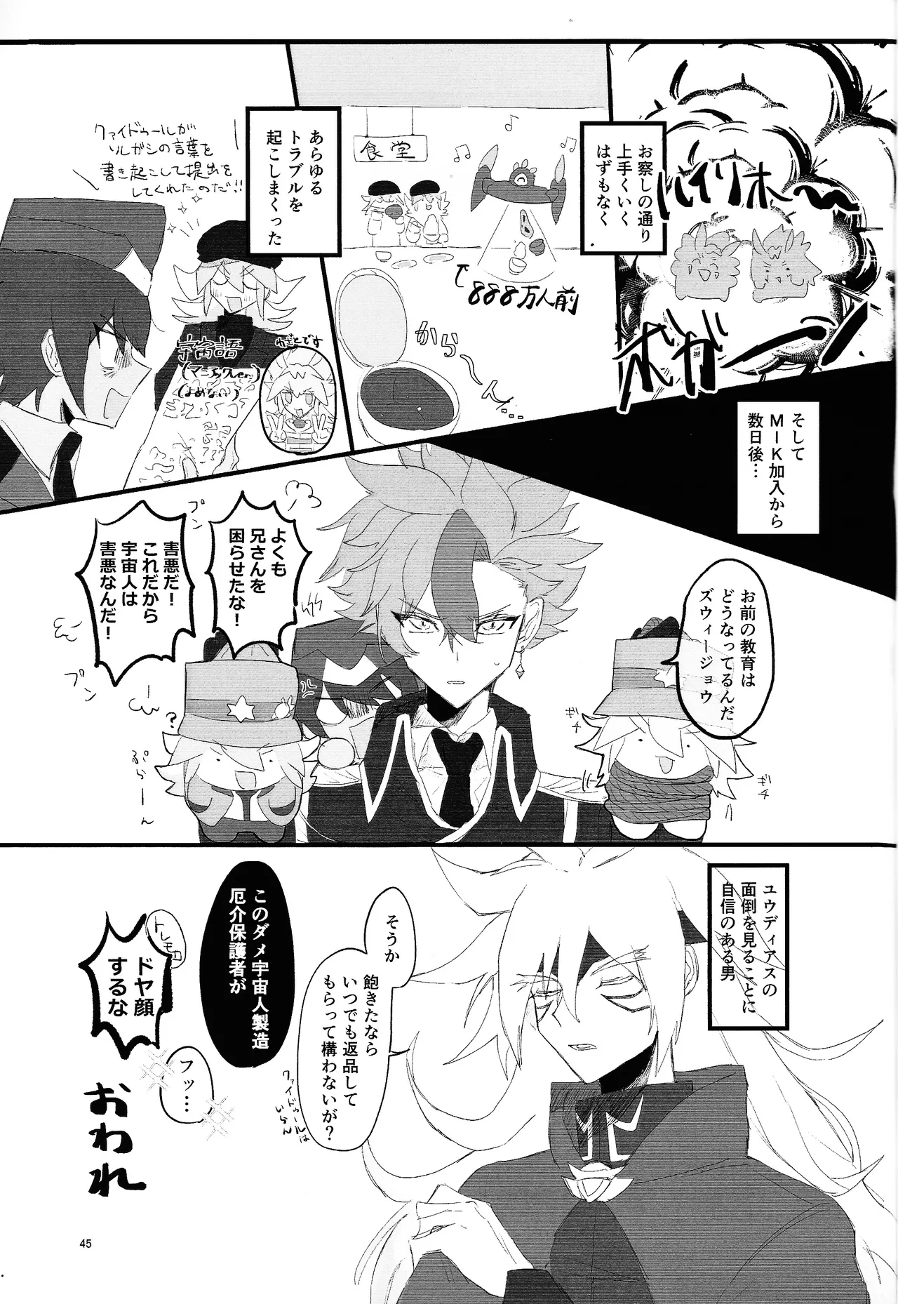 Suiatsu - page39