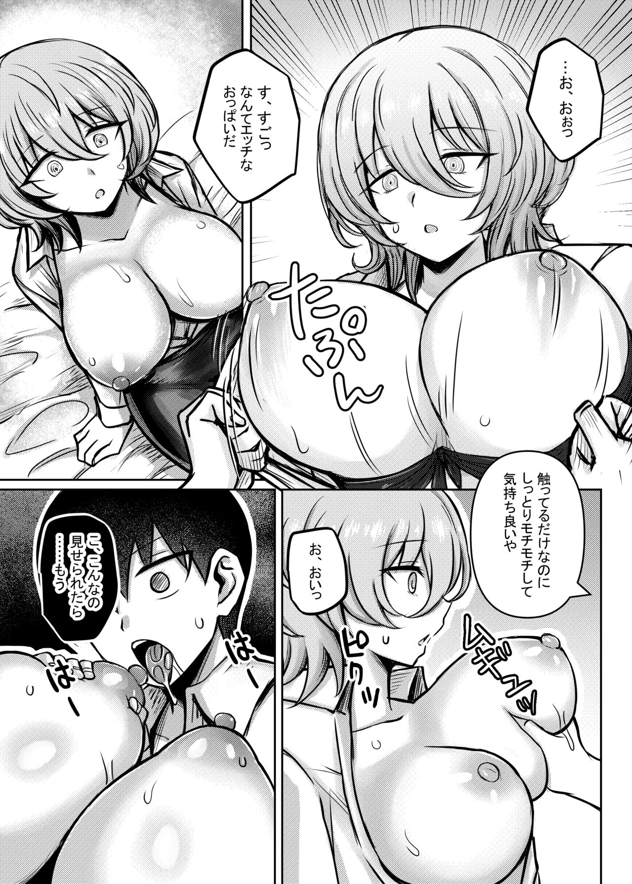 ダウナーお姉さんが知らない大人のオモチャの遊び方 - page11