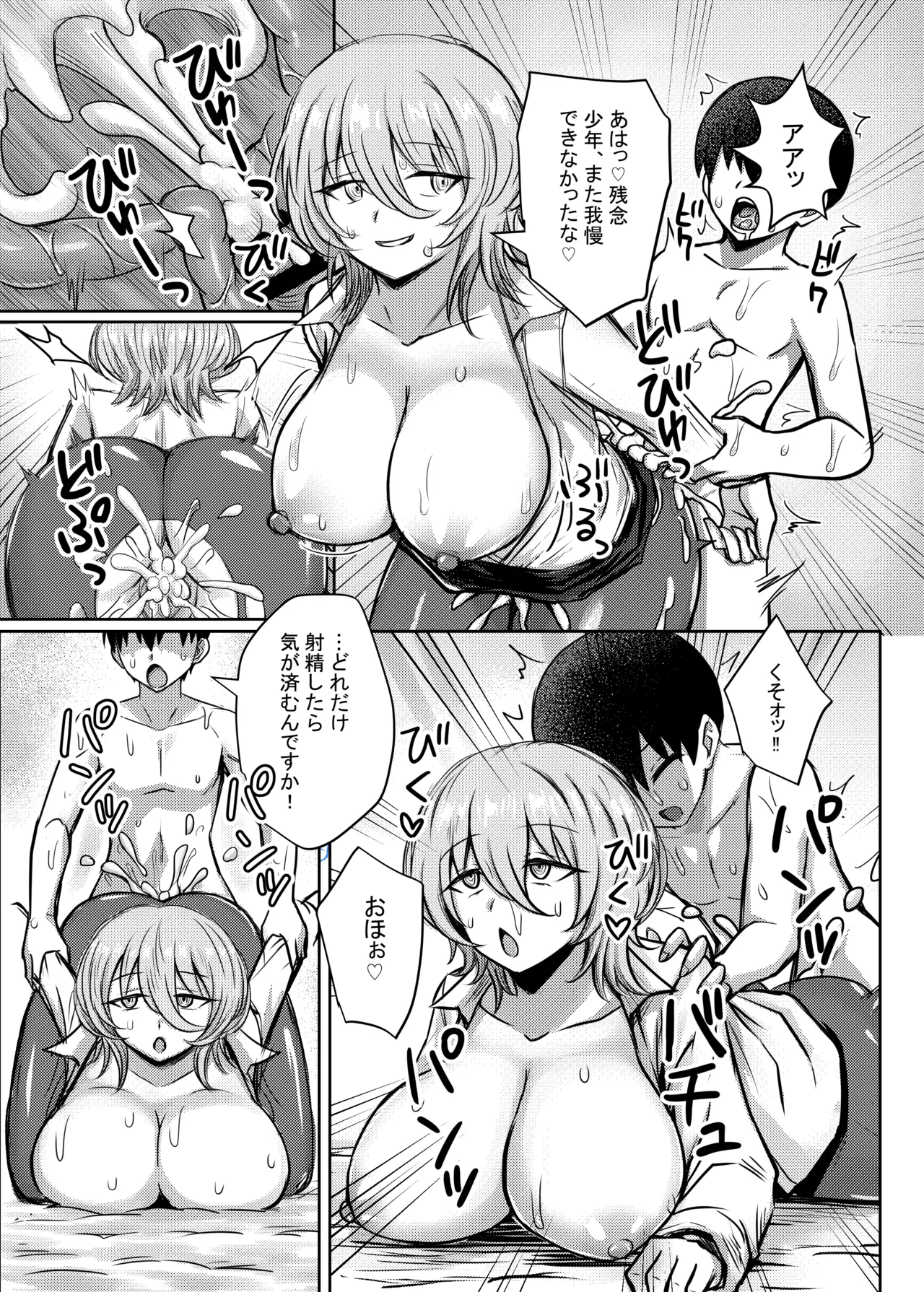 ダウナーお姉さんが知らない大人のオモチャの遊び方 - page25