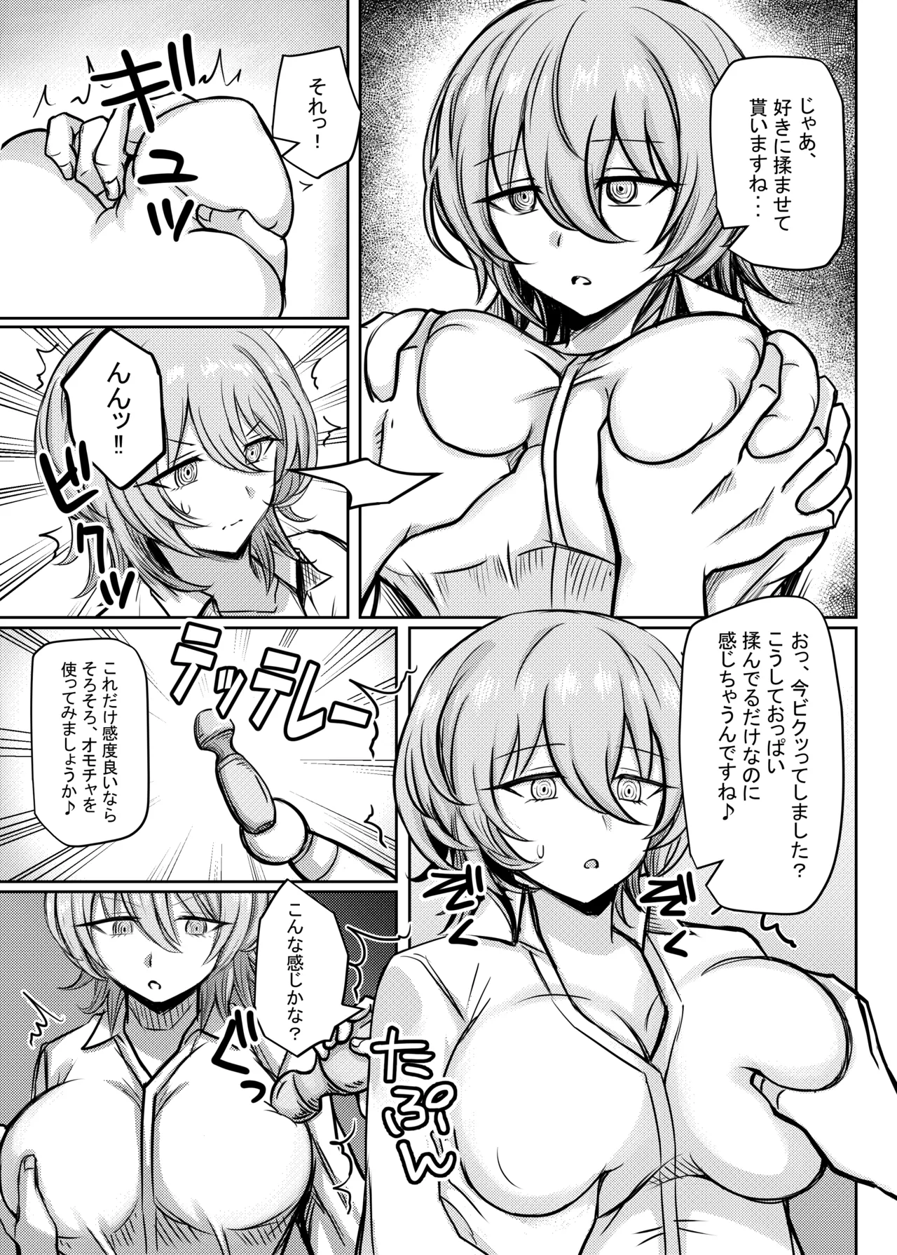 ダウナーお姉さんが知らない大人のオモチャの遊び方 - page9