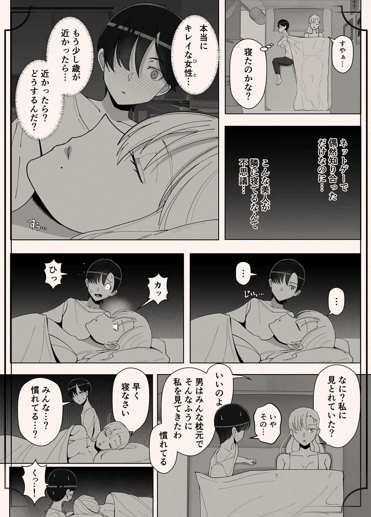 ママって呼んでいっぱい甘えて4 - page32