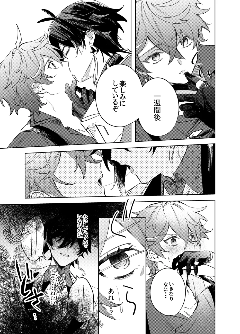 It is what it is - page4