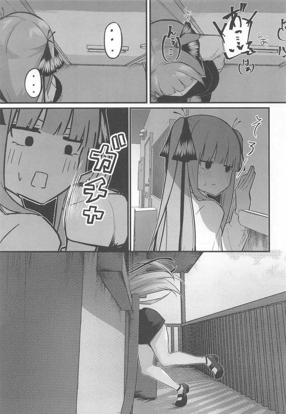 二等分の花嫁 - page14