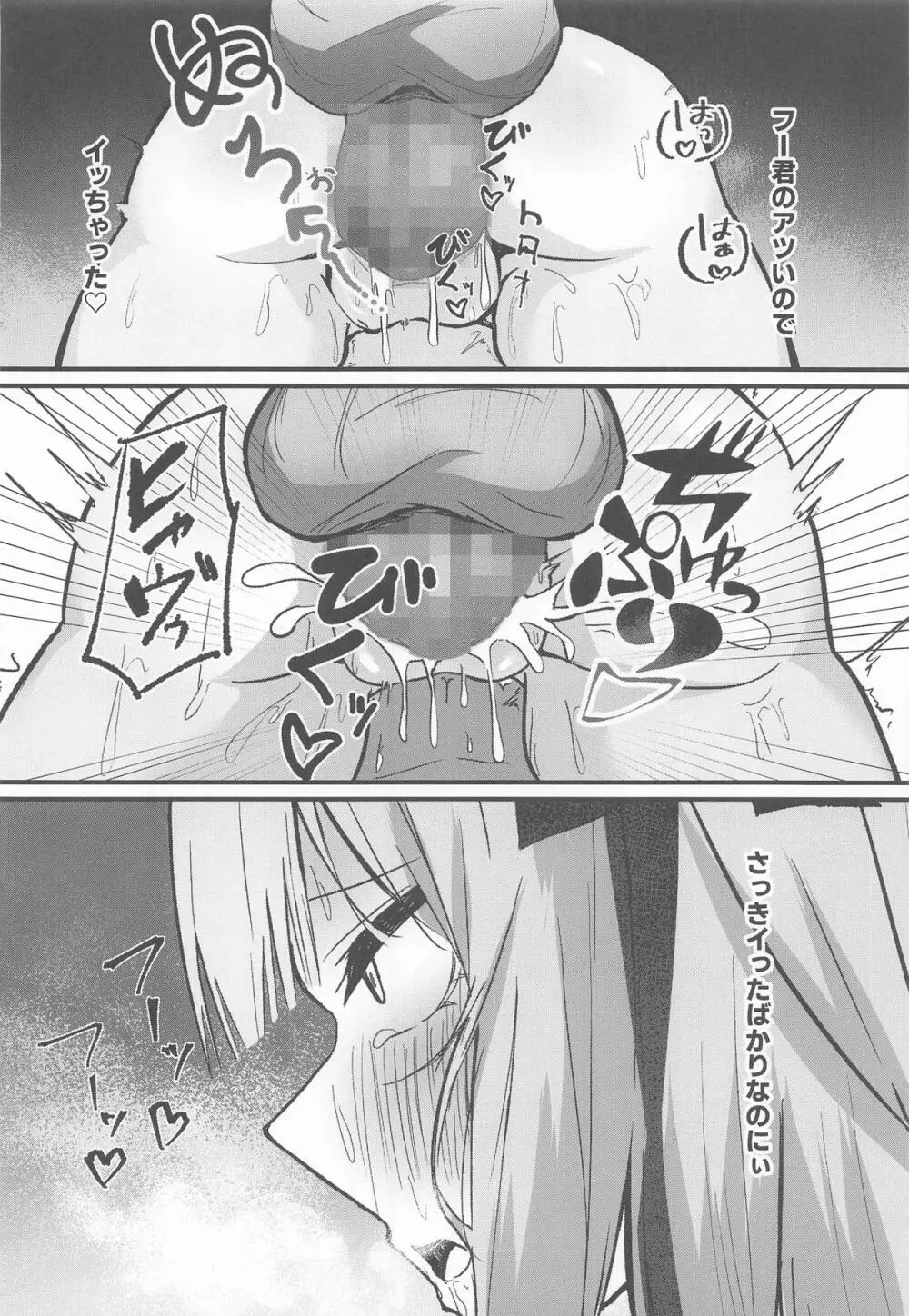 二等分の花嫁 - page41