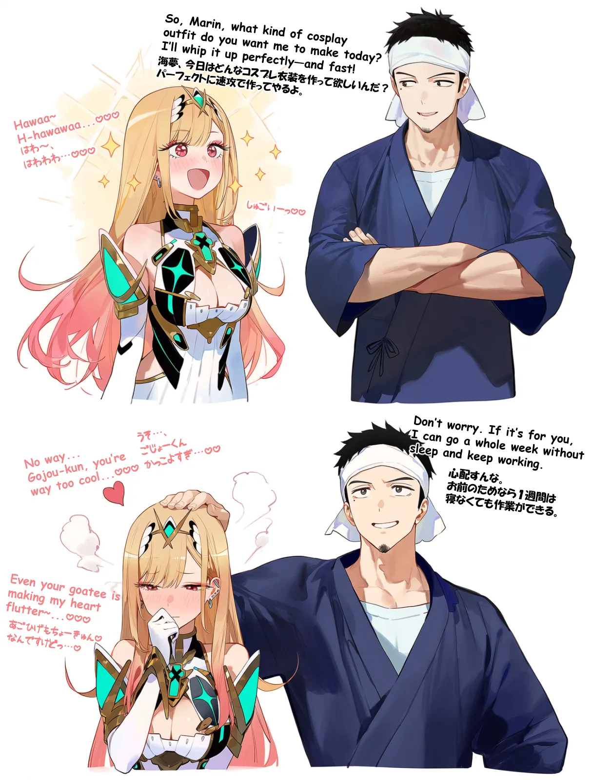 喜多川さんとコスプレえっち - page24