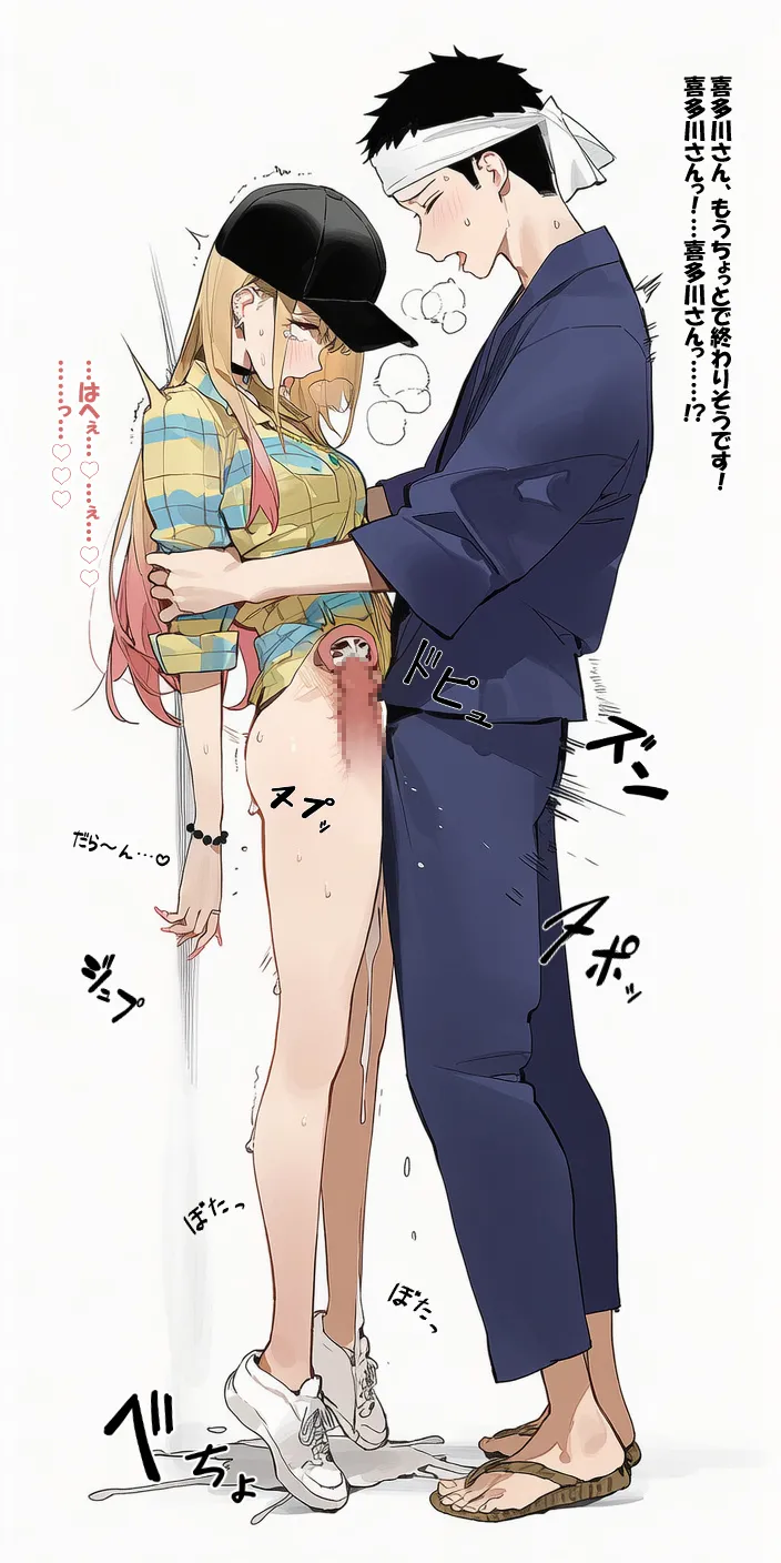 喜多川さんとコスプレえっち - page37
