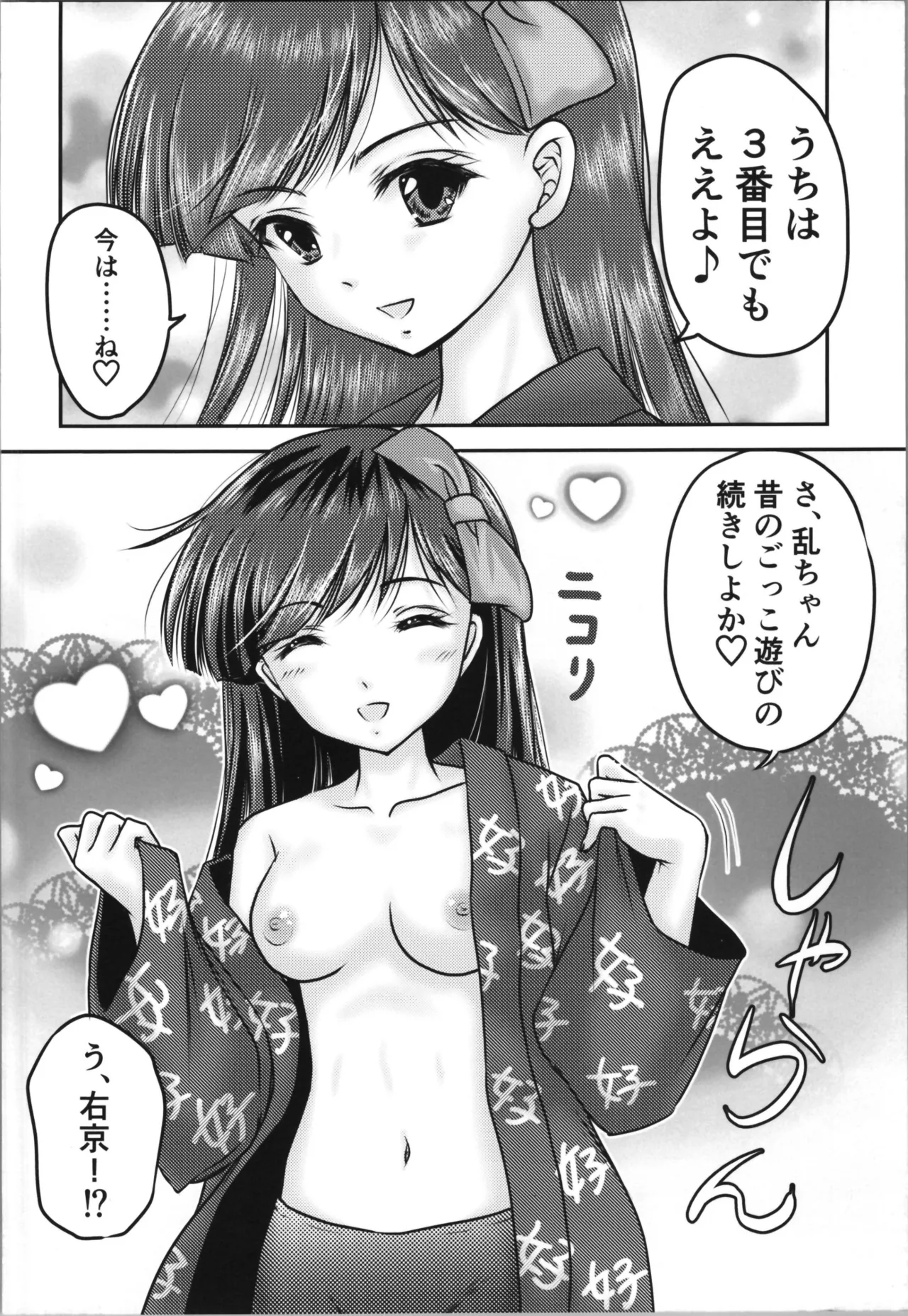 もぉーまんたい - page10