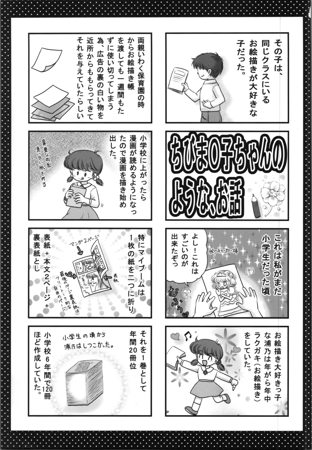 もぉーまんたい - page15