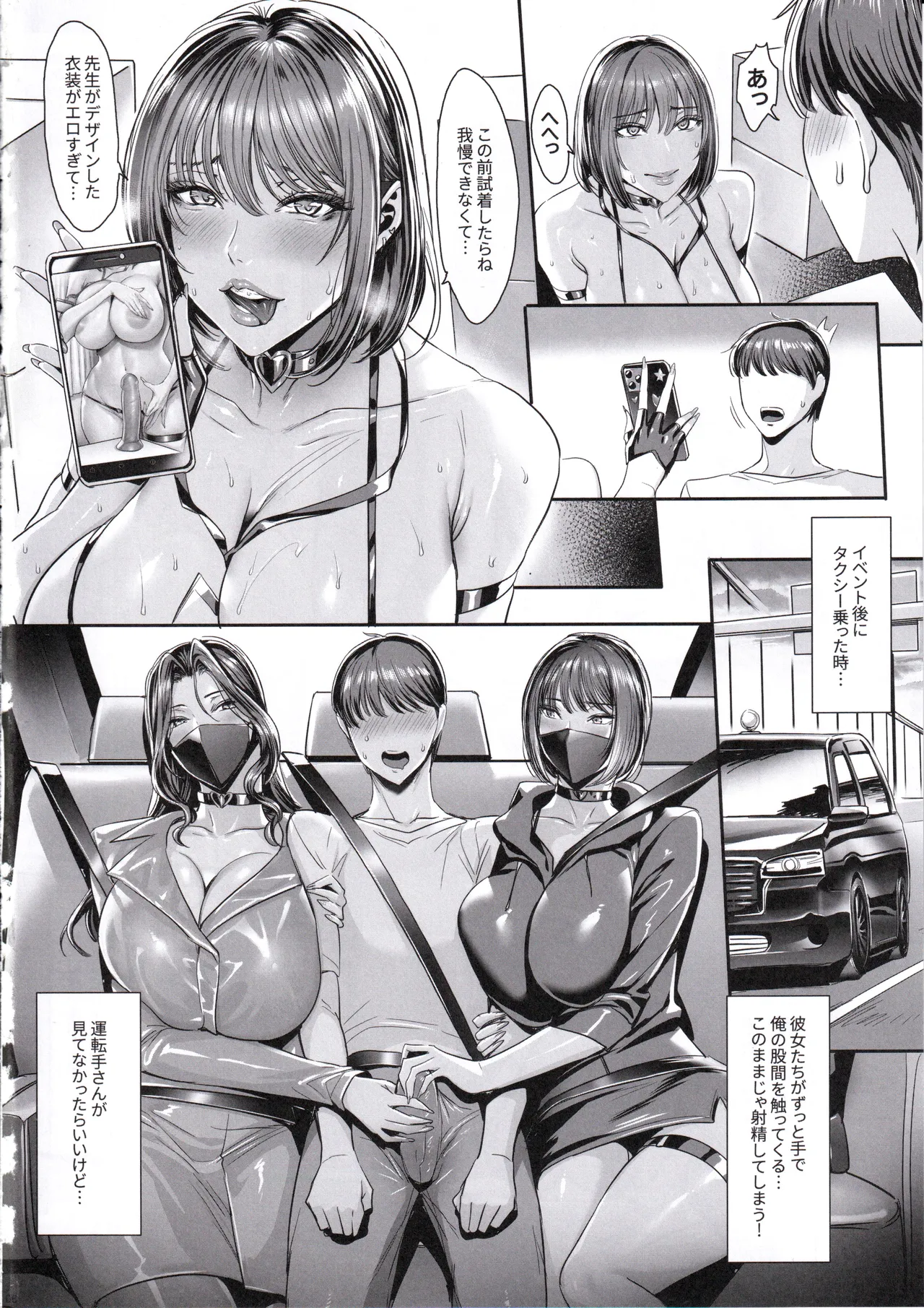 SNSで大人気なレイヤーが私を誘ってオフパコの話。～秘密の二次会セックス編～ - page5