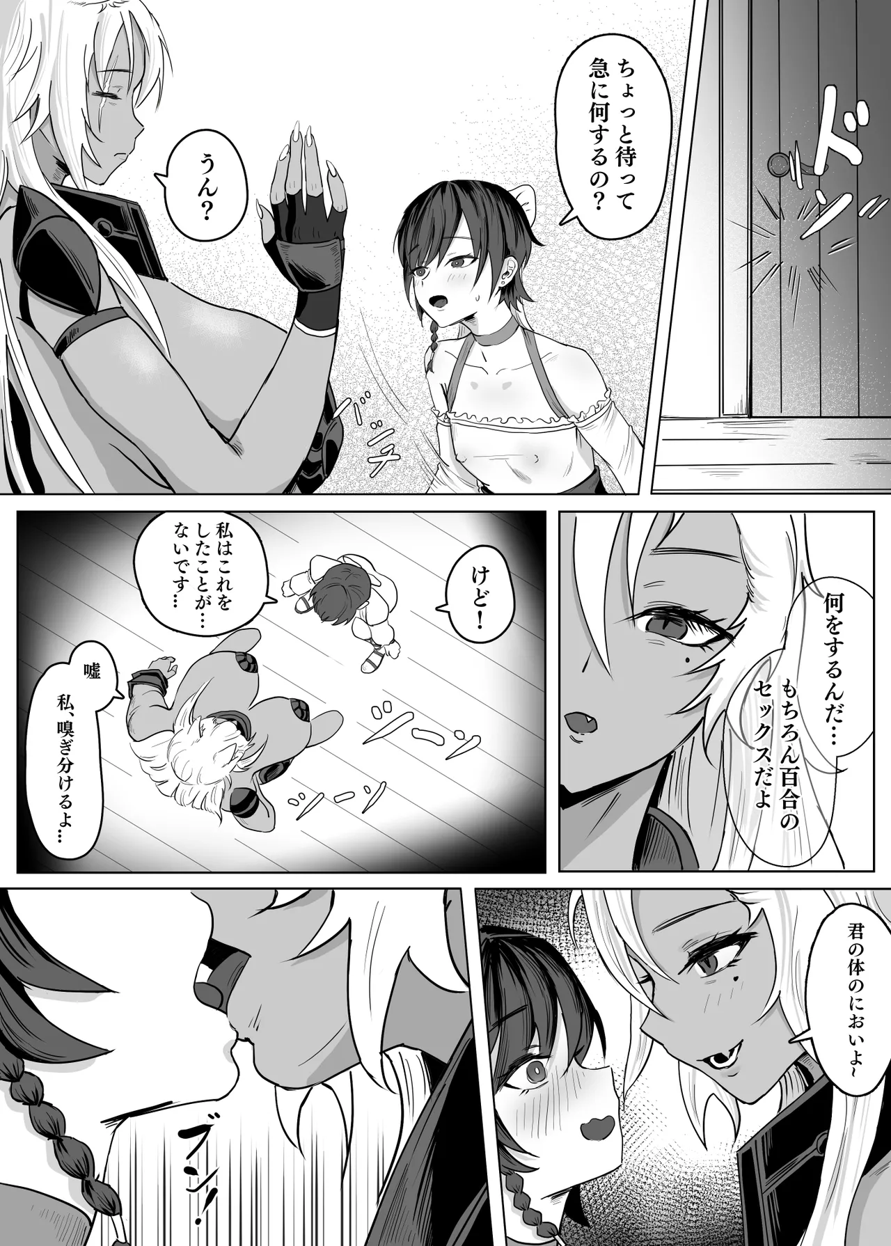 母が経営しているのは異世界百合酒場なのか!? - page11