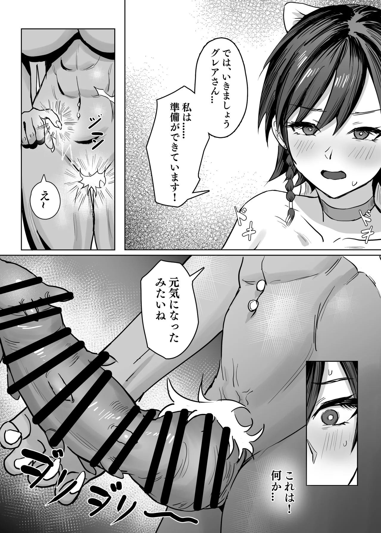 母が経営しているのは異世界百合酒場なのか!? - page15