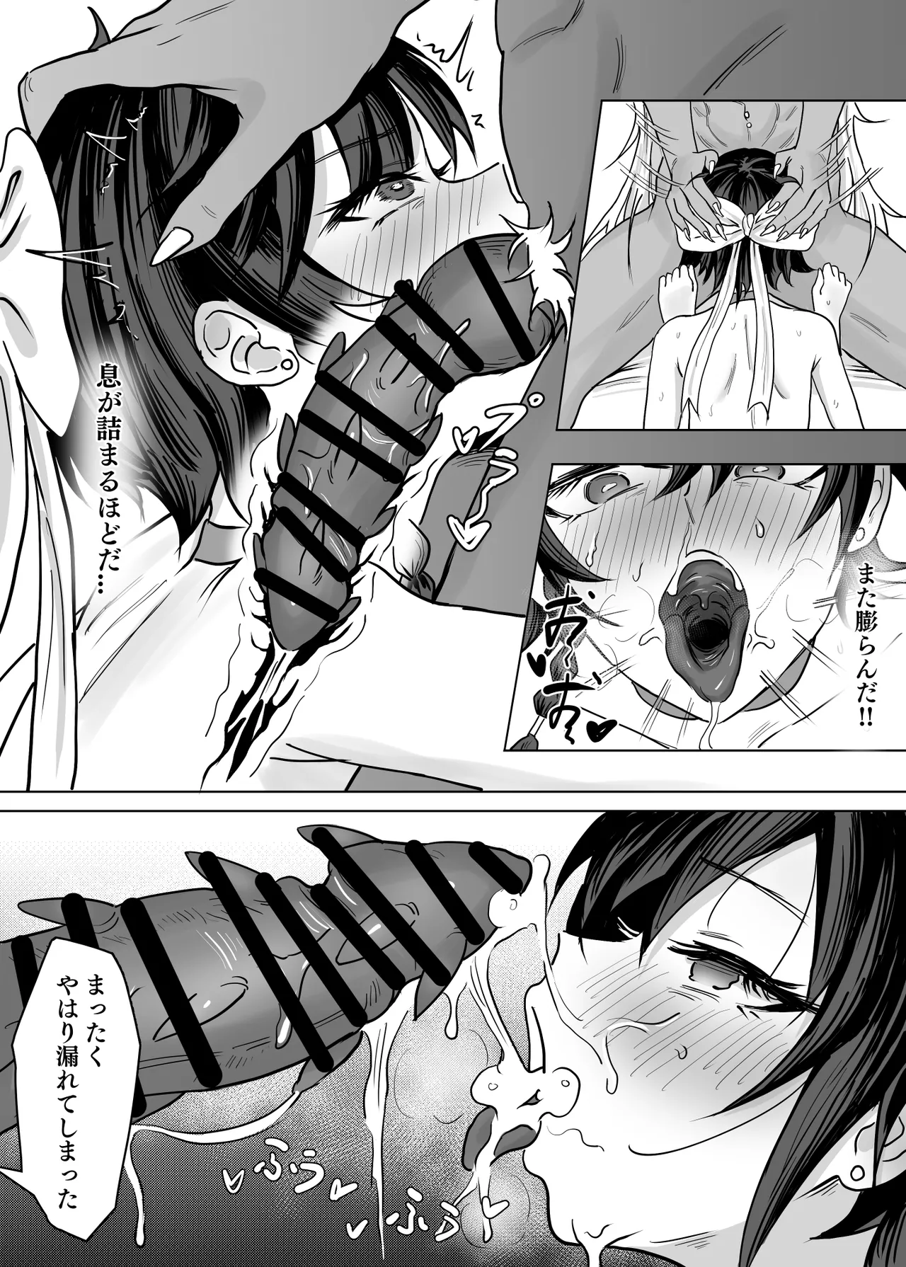 母が経営しているのは異世界百合酒場なのか!? - page26