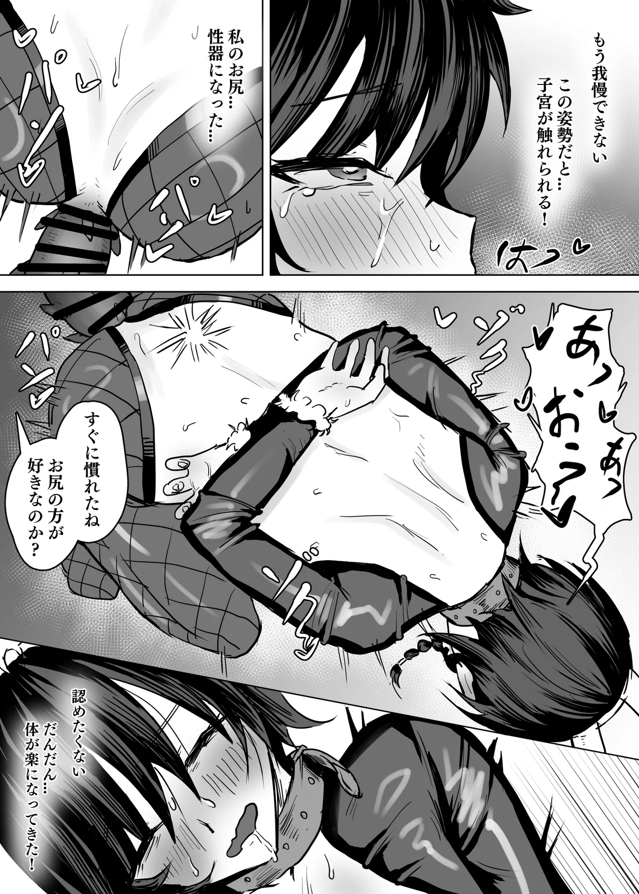 母が経営しているのは異世界百合酒場なのか!? - page31
