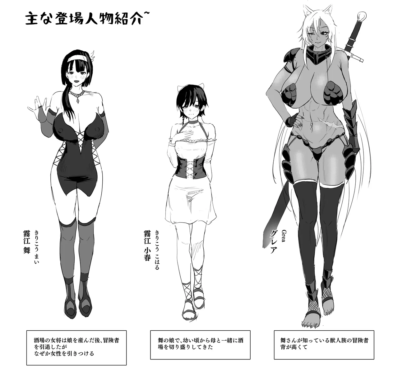母が経営しているのは異世界百合酒場なのか!? - page36