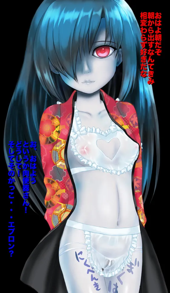 恐怖!妖怪肉便器 ボクはきみの肉便器 - page103