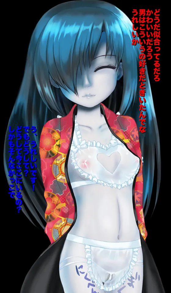 恐怖!妖怪肉便器 ボクはきみの肉便器 - page104