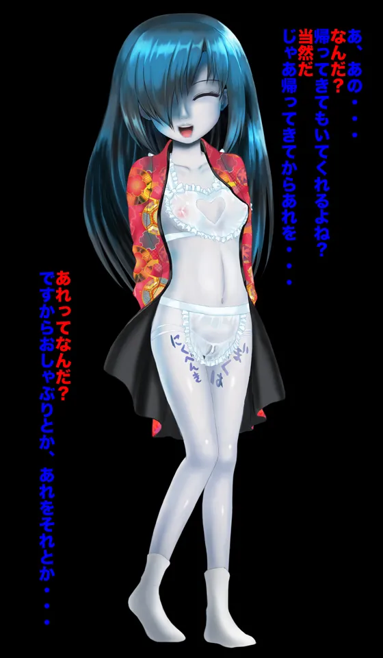 恐怖!妖怪肉便器 ボクはきみの肉便器 - page107