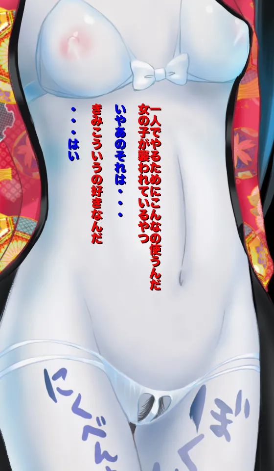 恐怖!妖怪肉便器 ボクはきみの肉便器 - page26