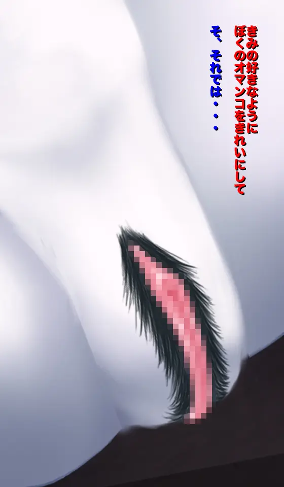 恐怖!妖怪肉便器 ボクはきみの肉便器 - page36