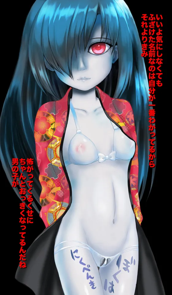 恐怖!妖怪肉便器 ボクはきみの肉便器 - page9