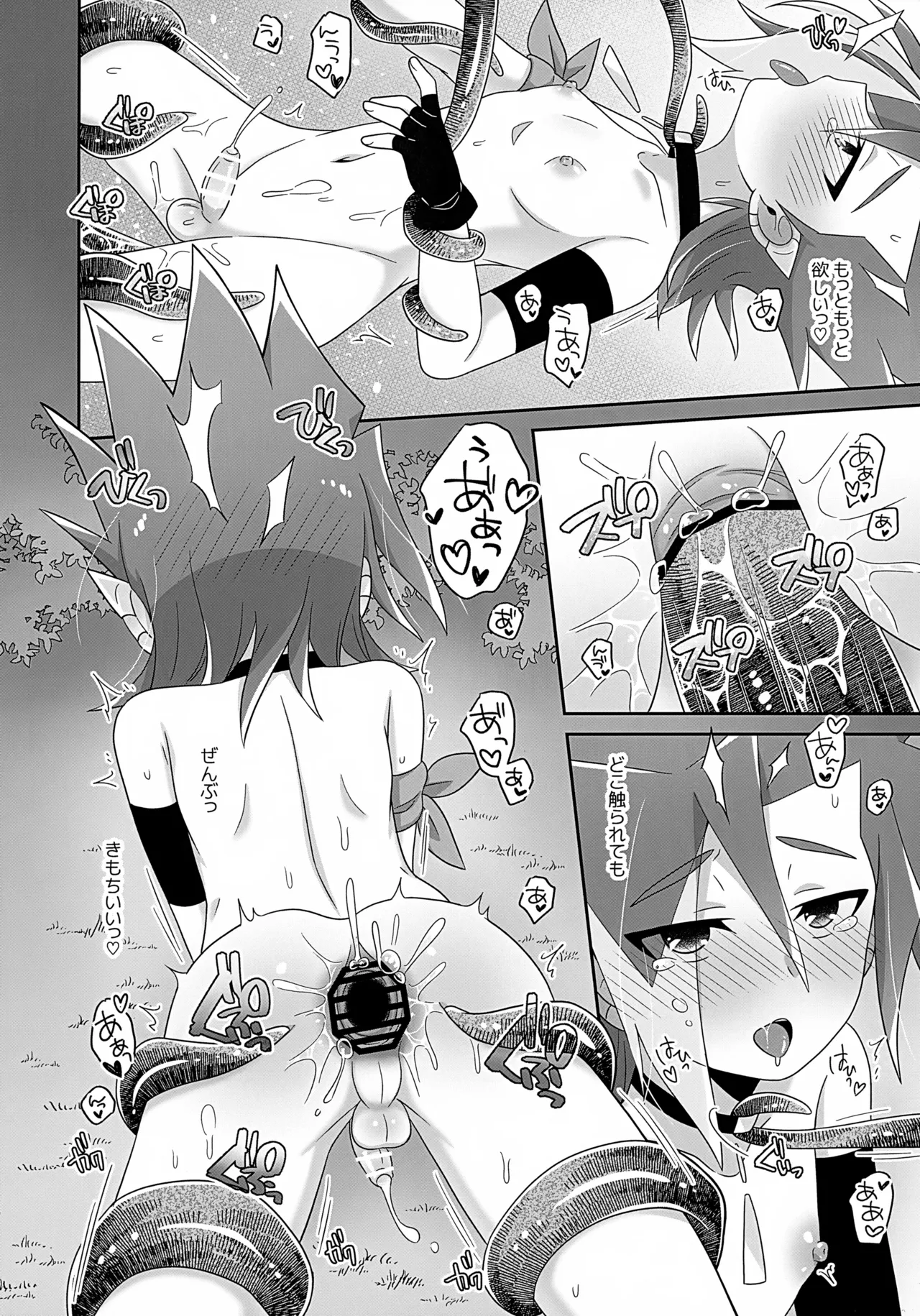 ハナビくんはえっちな触手なんかに負けたくないっ！ - page19