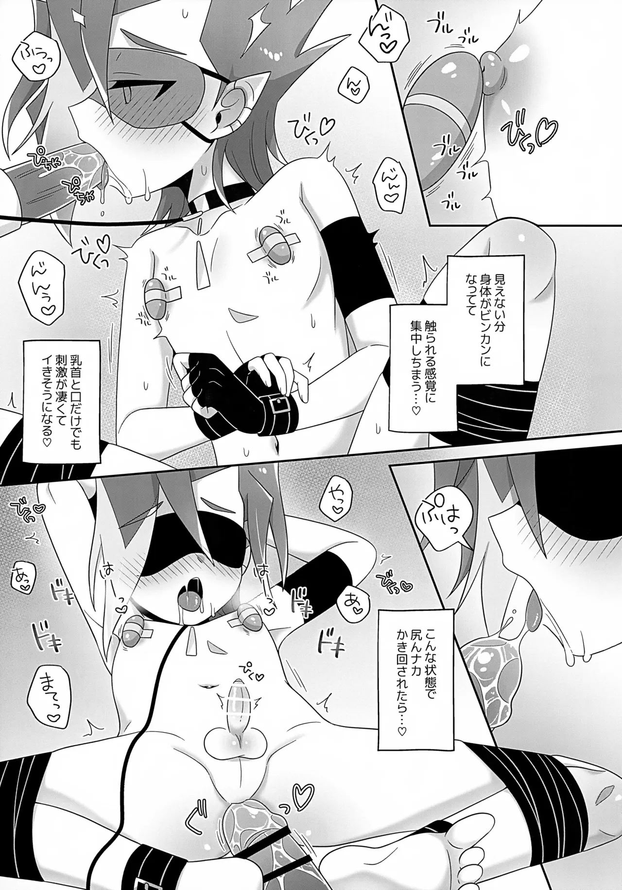 ハナビくんはえっちな触手なんかに負けたくないっ！ - page26