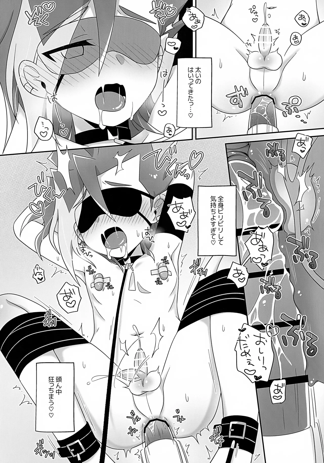 ハナビくんはえっちな触手なんかに負けたくないっ！ - page27