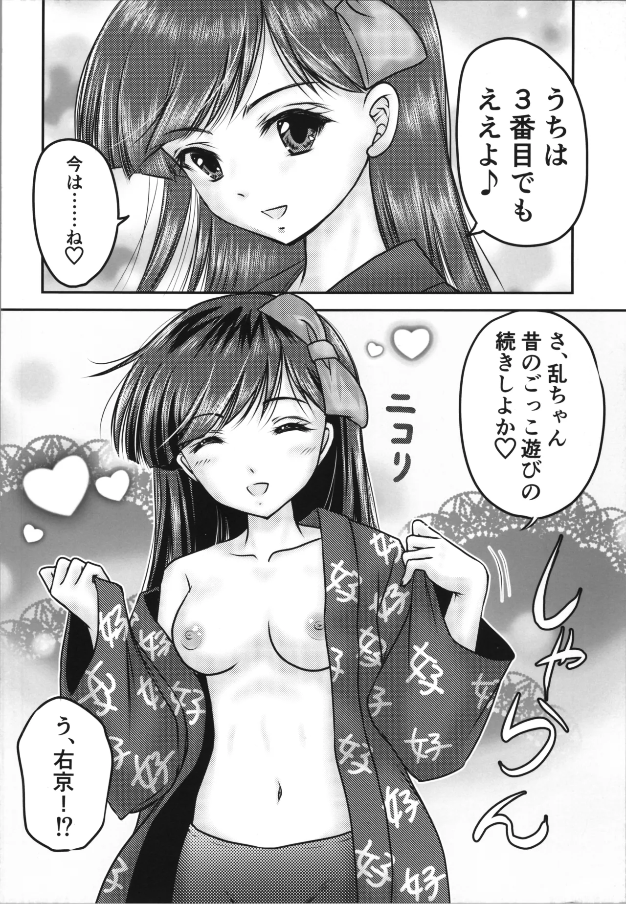 もぉーまんたい - page10