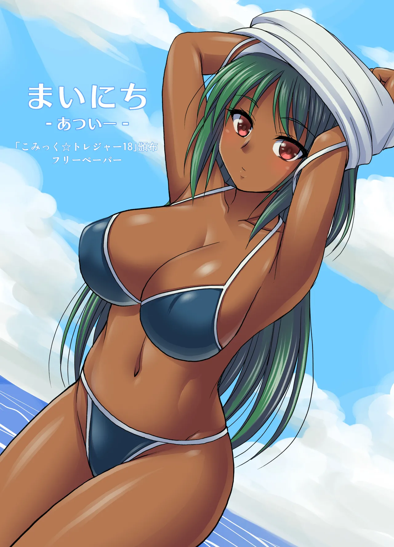 まいにち - page25