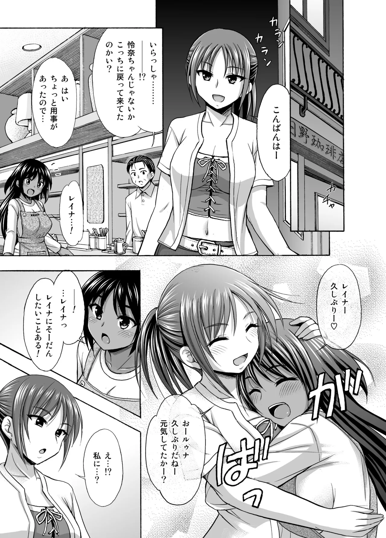 まいにち - page7