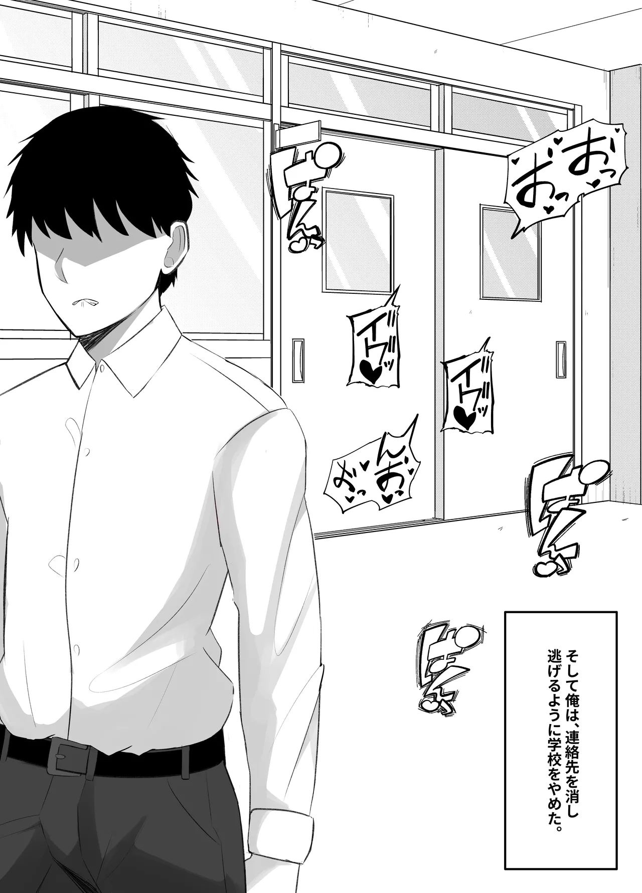 NTR教師～清楚な先生が、俺以外の肉棒でメスになるまで～ - page50