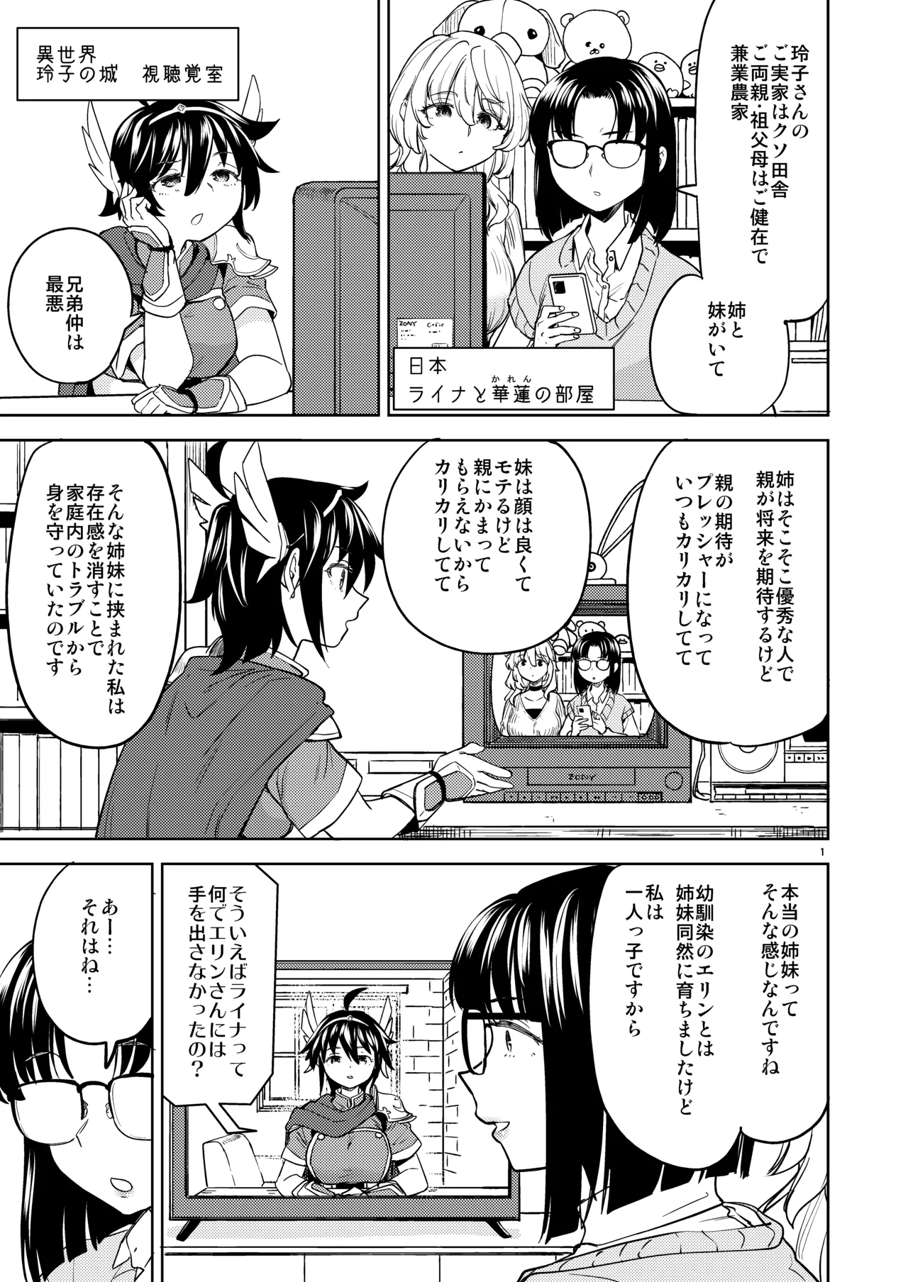 表紙本文女勇者シリーズ8 - page3