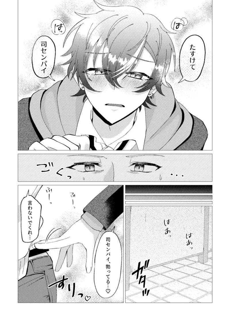 オレで練習しませんか？ - page38