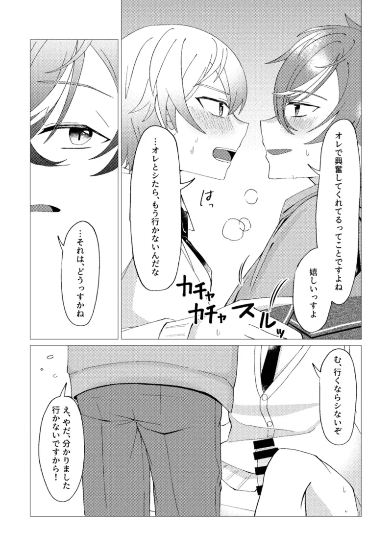 オレで練習しませんか？ - page39