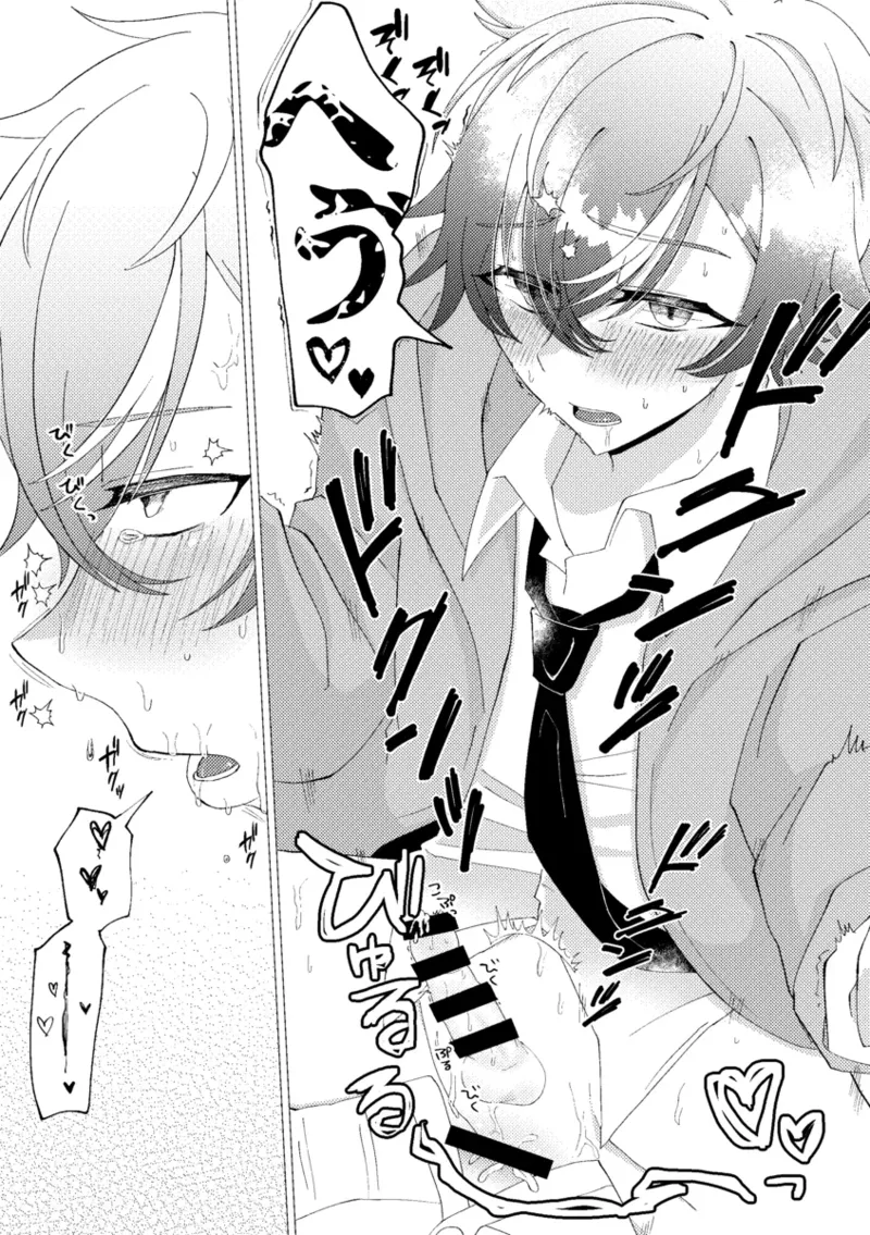 オレで練習しませんか？ - page51