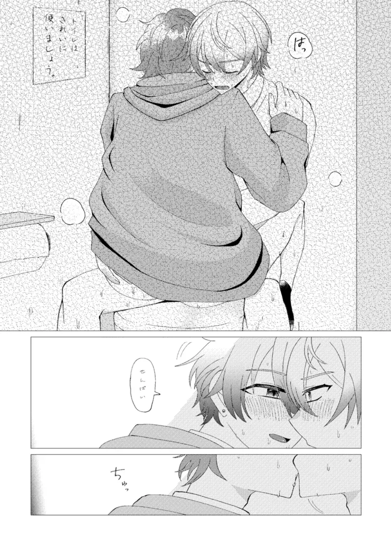 オレで練習しませんか？ - page52