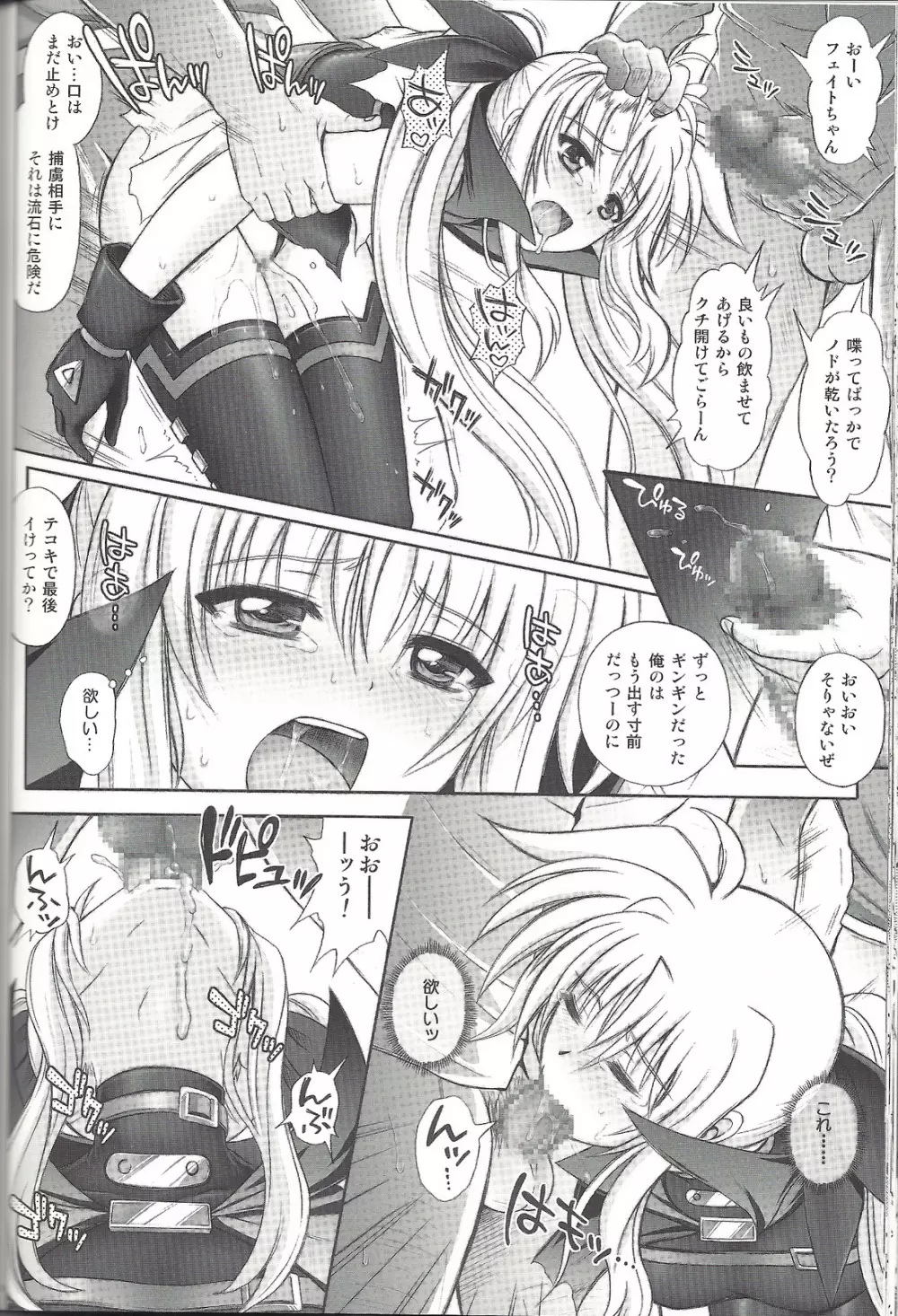 F850-X - page37