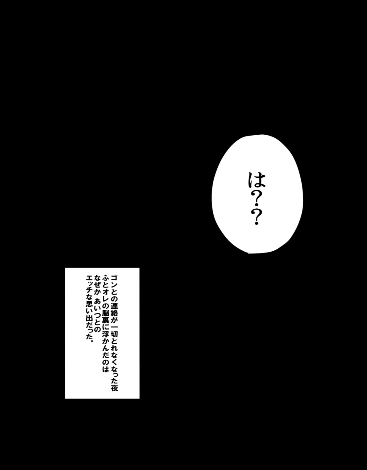 ヤボカリ - page3