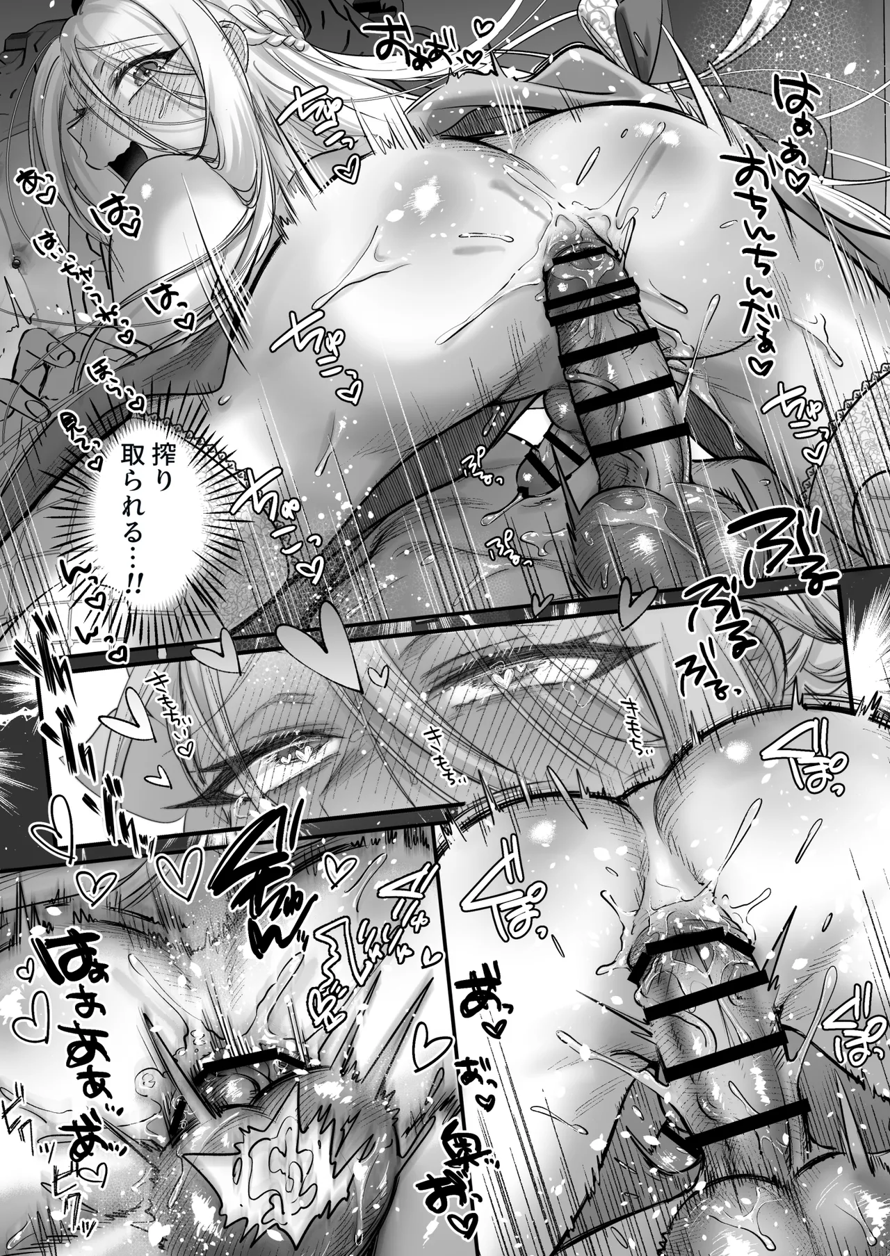 男の子♂だよ！！ 〜ラプンツェル編〜 - page15